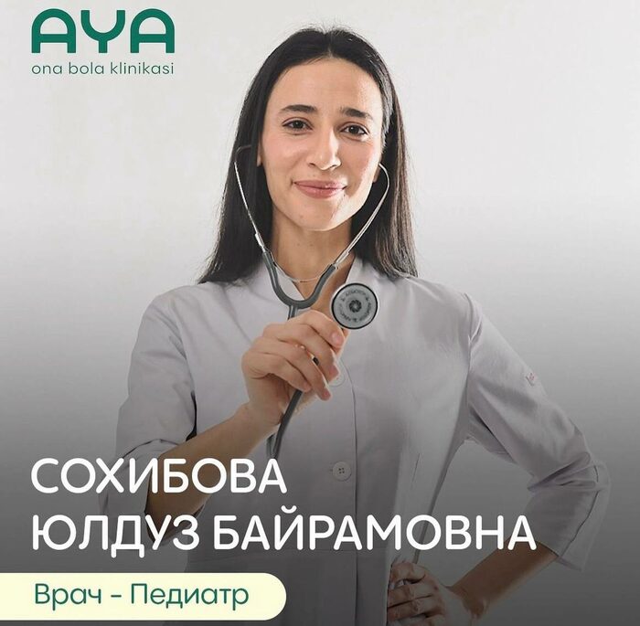 Врач-педиатр Сохибова Юлдуз Байрамовна Врач-педиатр Сохибова Юлдуз Байрамовна