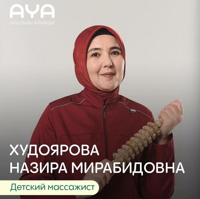 Детский массажист Худоярова Назира Мирабидовна Детский массажист Худоярова Назира Мирабидовна