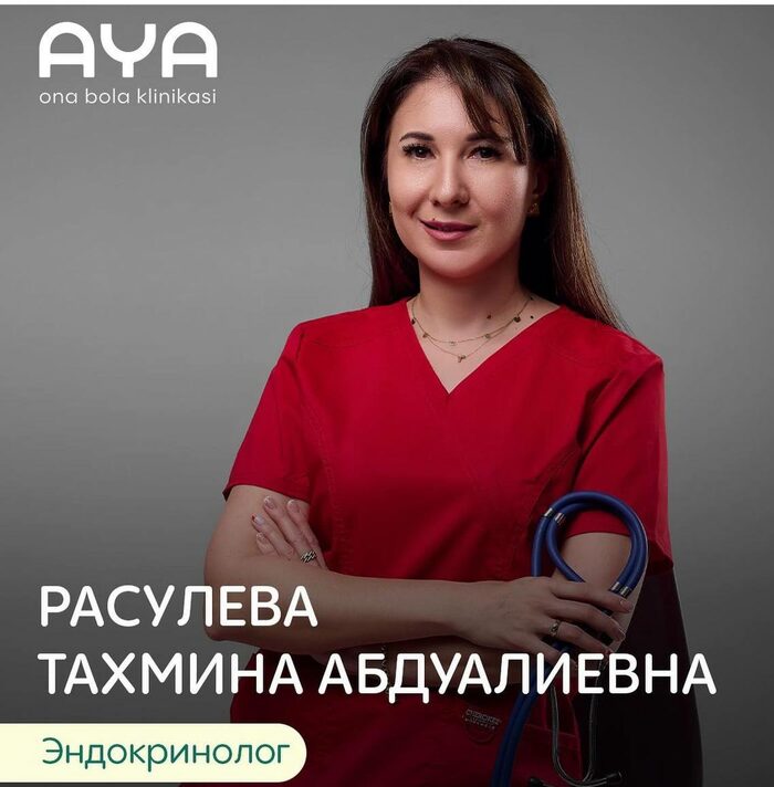 Эндокринолог Расулева Тахмина Абдуалиевна Эндокринолог Расулева Тахмина Абдуалиевна